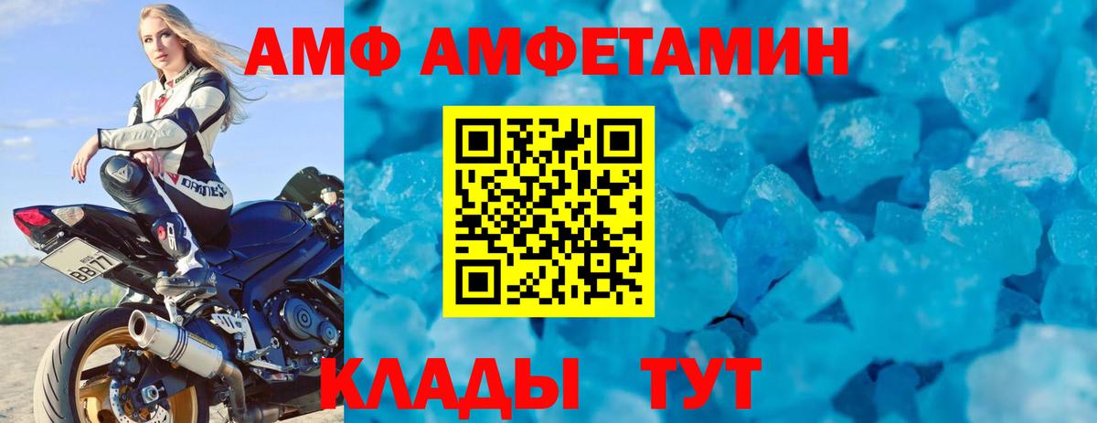 АМФ 97% Нягань