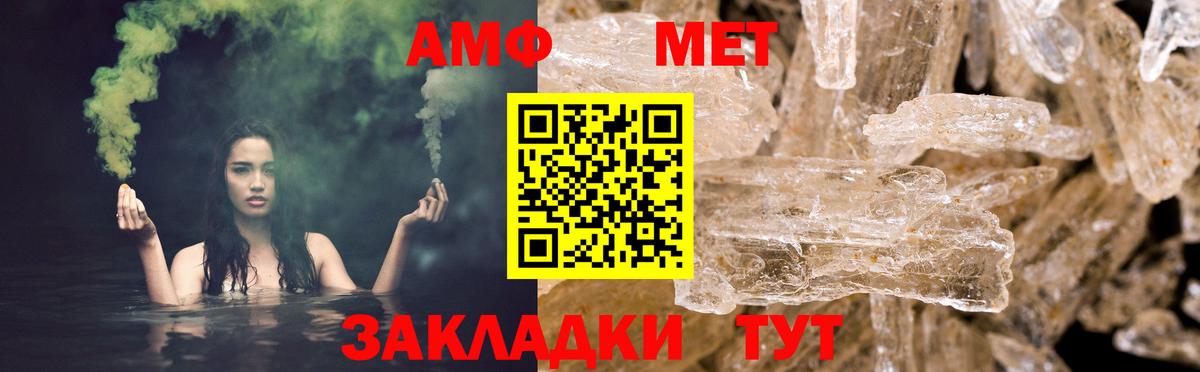 АМФ  Амфетамин Premium  Вход с VPN  Amphetamine  Нягань 