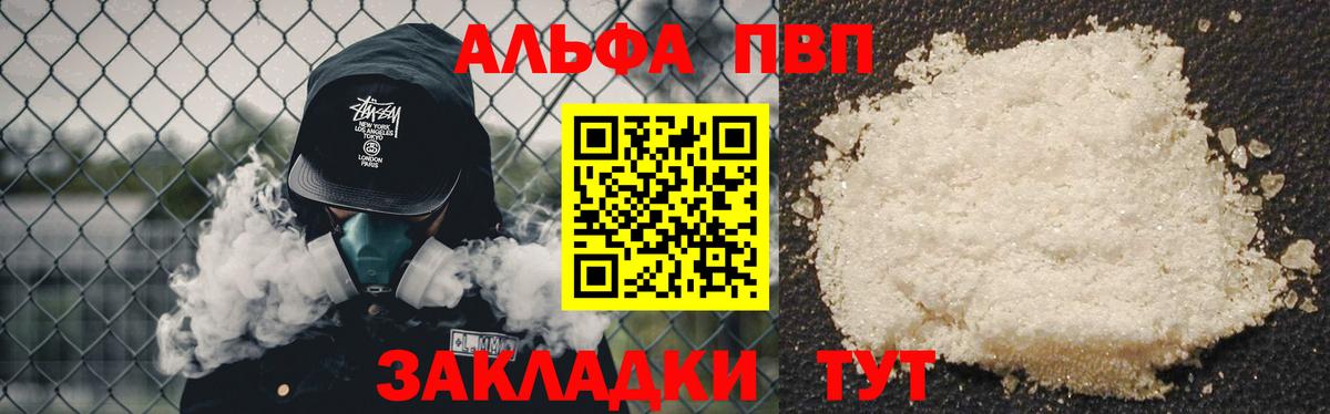 Alpha-PVP  Alpha-PVP Crystall  где можно купить наркотик  Вход с VPN  APVP СК  A PVP мука  Нягань 
