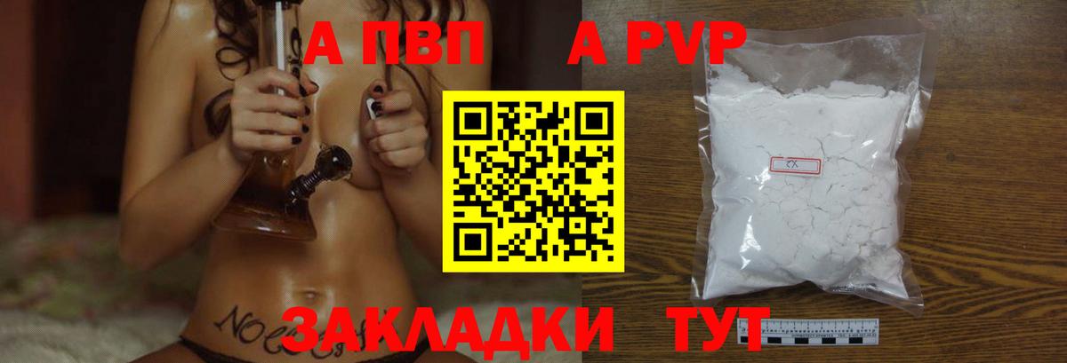 Alpha PVP СОЛЬ   ГАШ  Вход с VPN  Гашиш  Нягань  Меф кристаллы  Конопля  КОКАИН  Меф МЯУ МЯУ  МЕТ 