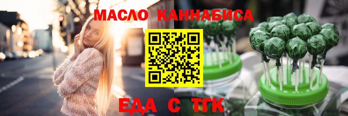 Нягань  Еда ТГК марихуана  Вход с VPN 