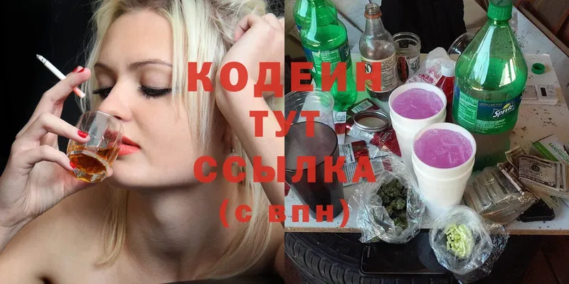 Кодеиновый сироп Lean Purple Drank  Нягань 