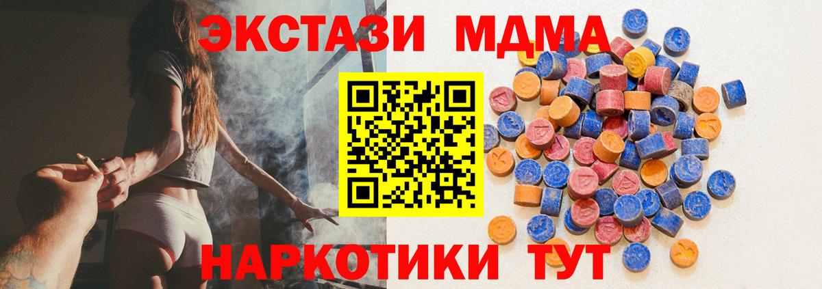 ЭКСТАЗИ 99%  Вход с VPN  купить закладку  ЭКСТАЗИ  Нягань  Ecstasy диски 