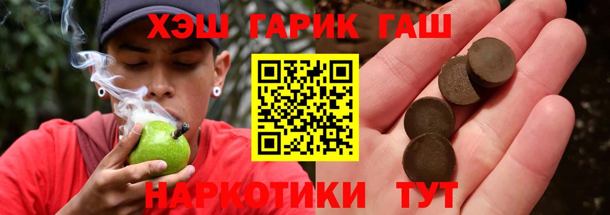 Нягань  ГАШ AMNESIA HAZE  Вход с VPN  ГАШ гашик 