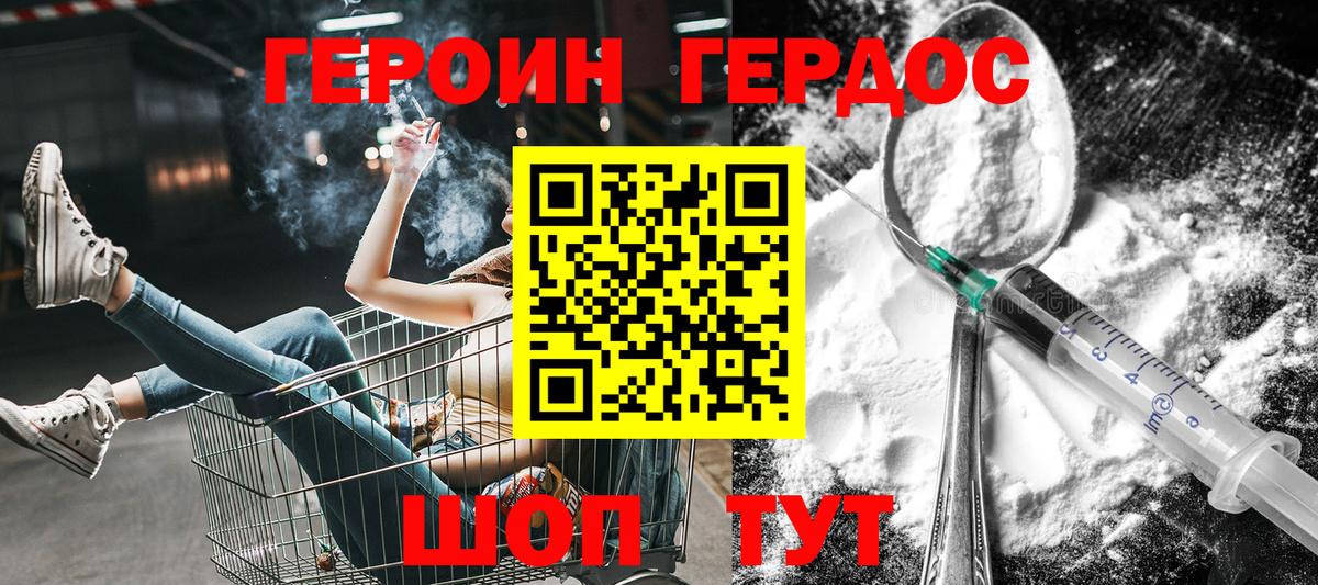 Нягань  ГЕРОИН VHQ  Вход с VPN 