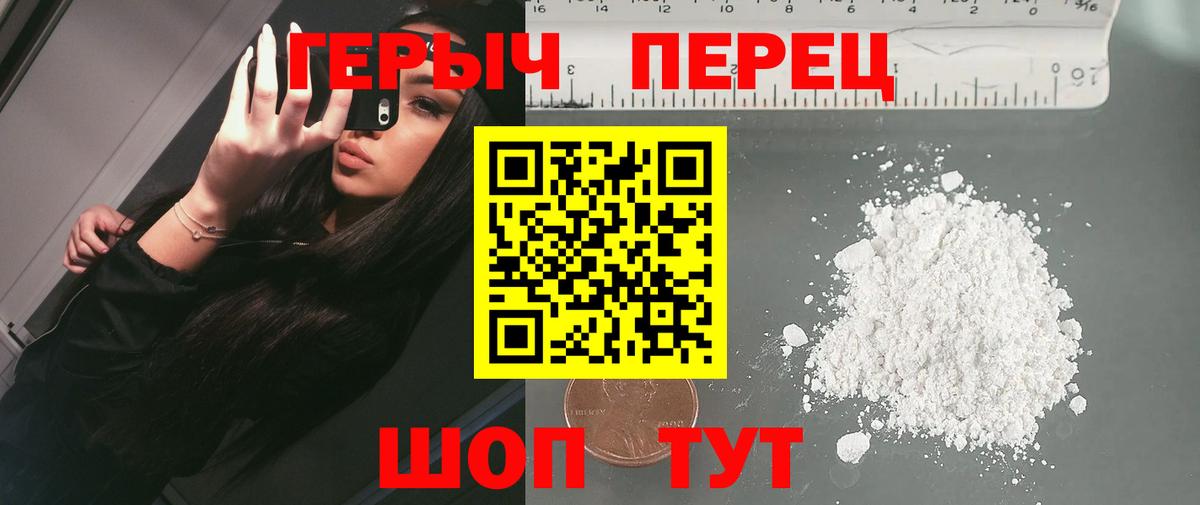 Героин гречка Нягань