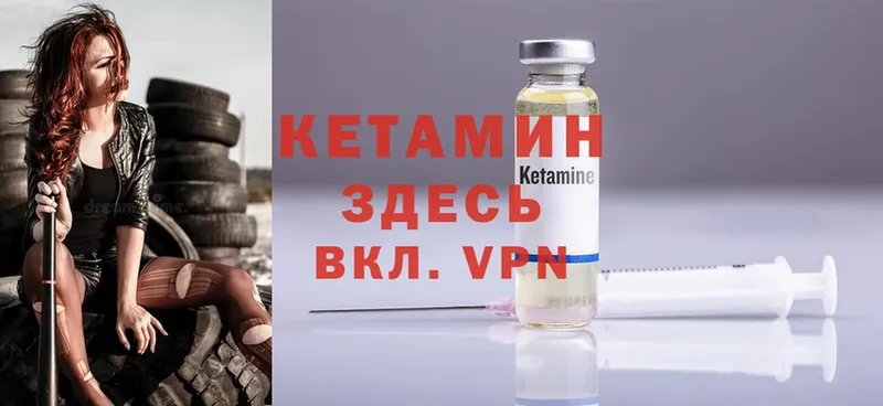 Кетамин VHQ  MEGA как войти  Нягань 