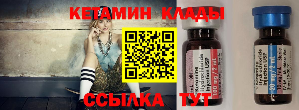 КЕТАМИН ketamine  КЕТАМИН VHQ  Вход с VPN  Нягань 