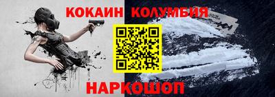 кокаин Абакан