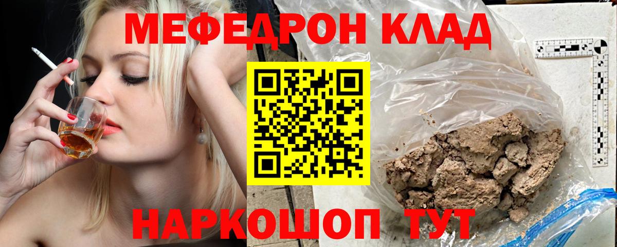 Мефедрон Нягань