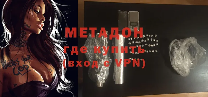 где найти   Нягань  Метадон methadone 