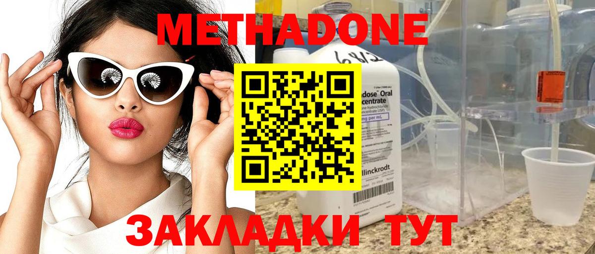 Нягань  Метадон VHQ  Вход с VPN  Метадон VHQ 