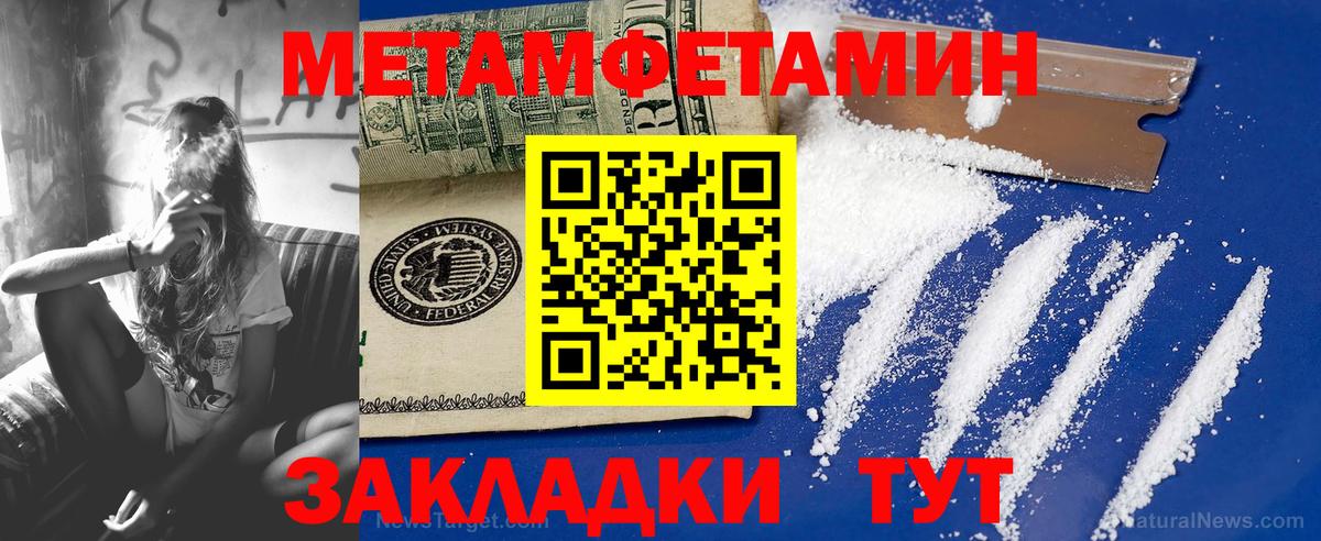 Нягань  Метамфетамин кристалл  Вход с VPN 